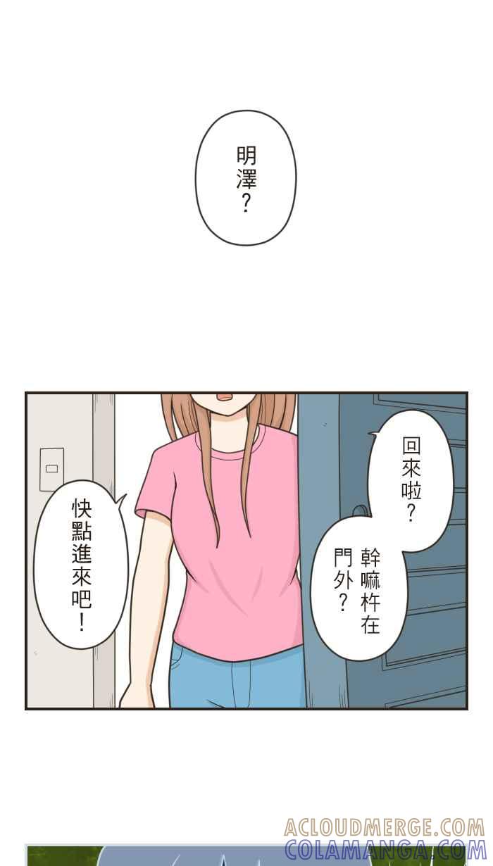 《青春日常》[第60话] 十年前(6) 第7页