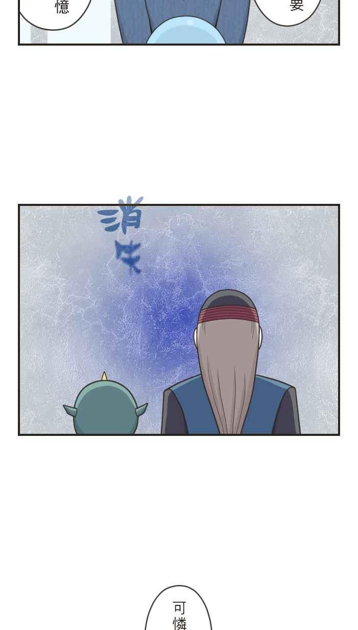 《青春日常》[第61话] 因果 第10页