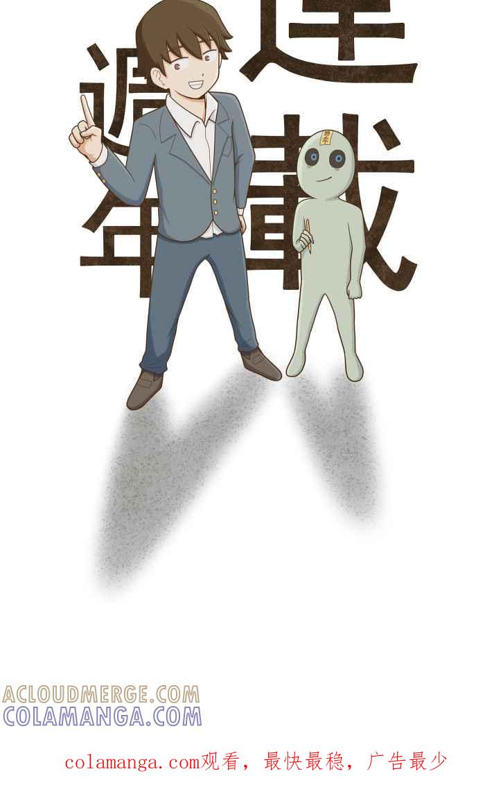 《青春日常》[第62话] 借口 第15页