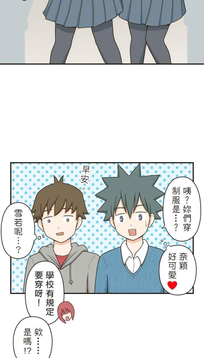 《青春日常》[第63话] 学测(1) 第14页