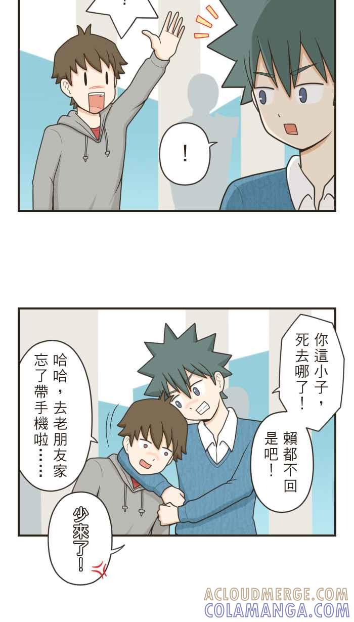 《青春日常》[第63话] 学测(1) 第11页