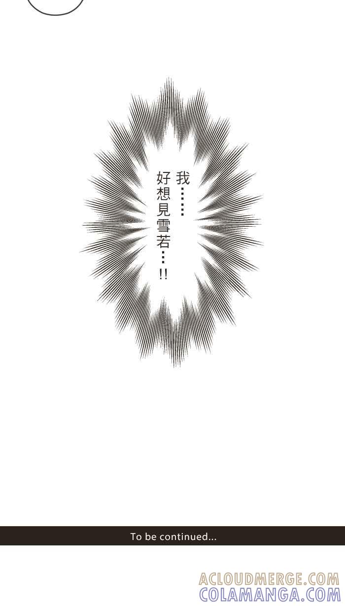 《青春日常》[第63话] 学测(1) 第15页
