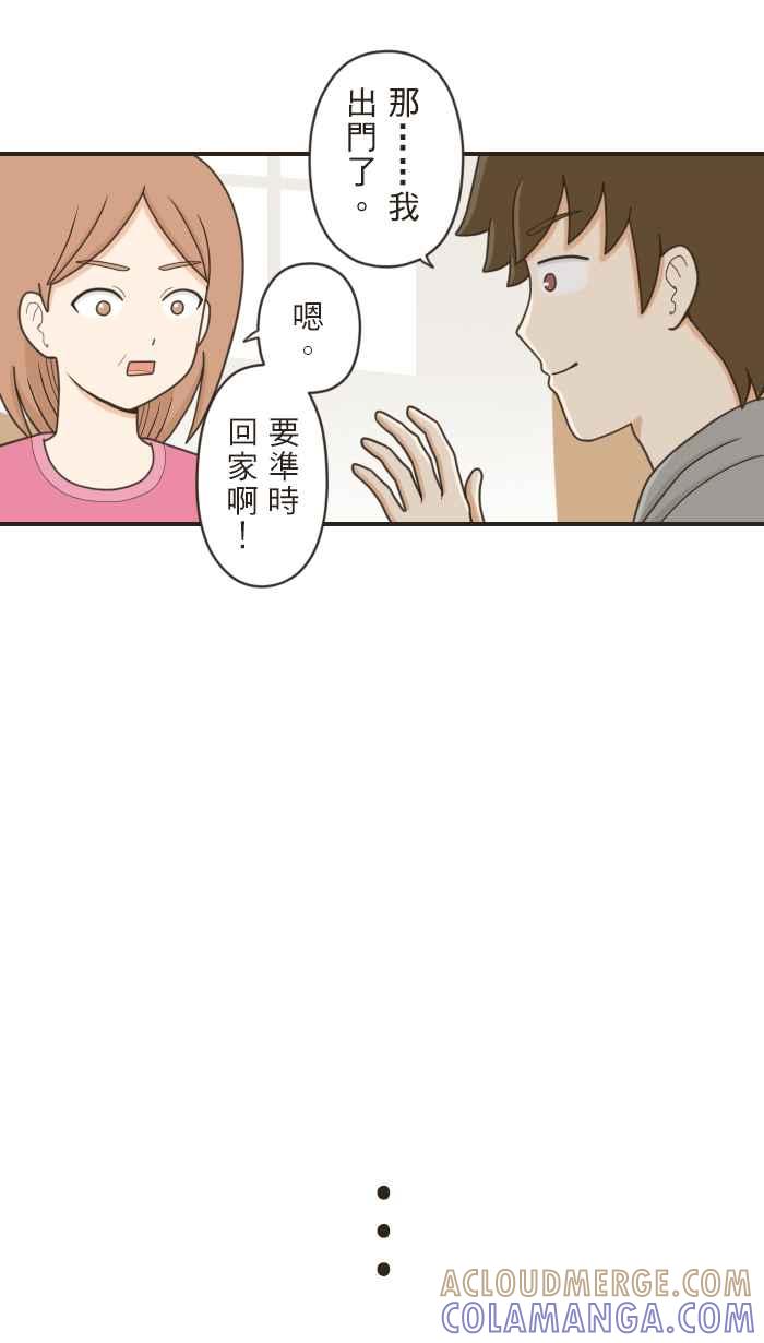 《青春日常》[第63话] 学测(1) 第9页