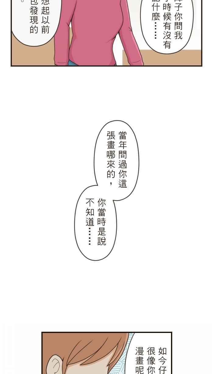 《青春日常》[第63话] 学测(1) 第6页