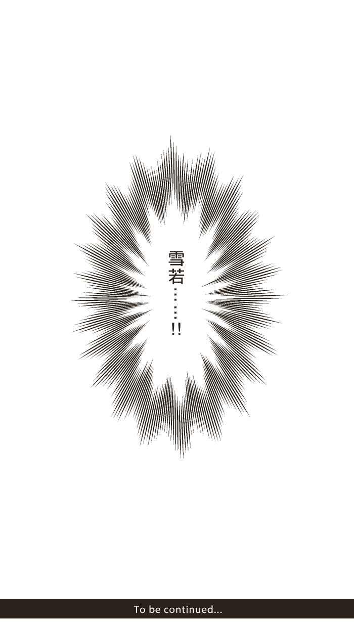 《青春日常》[第64话] 学测(2) 第14页
