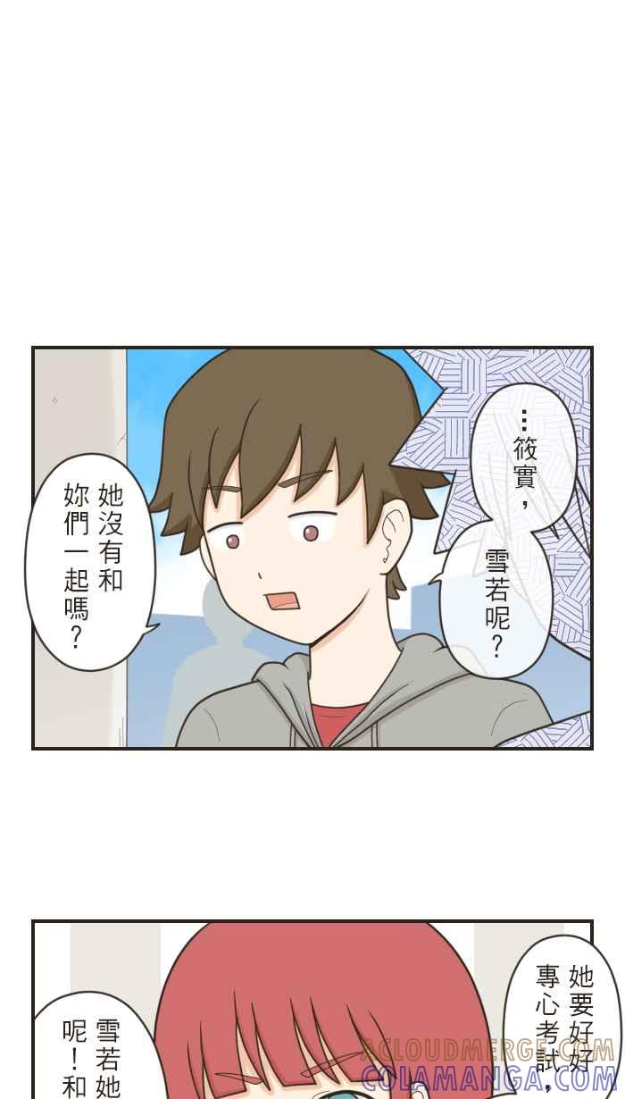 《青春日常》[第64话] 学测(2) 第5页