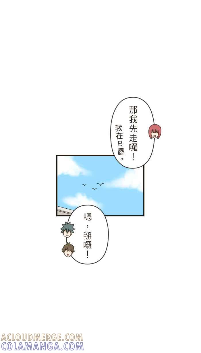 《青春日常》[第64话] 学测(2) 第9页