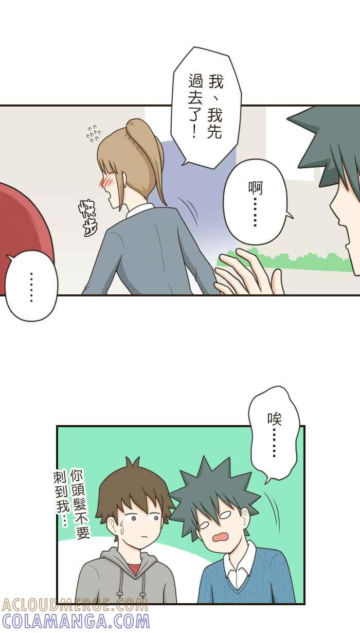 《青春日常》[第64话] 学测(2) 第3页