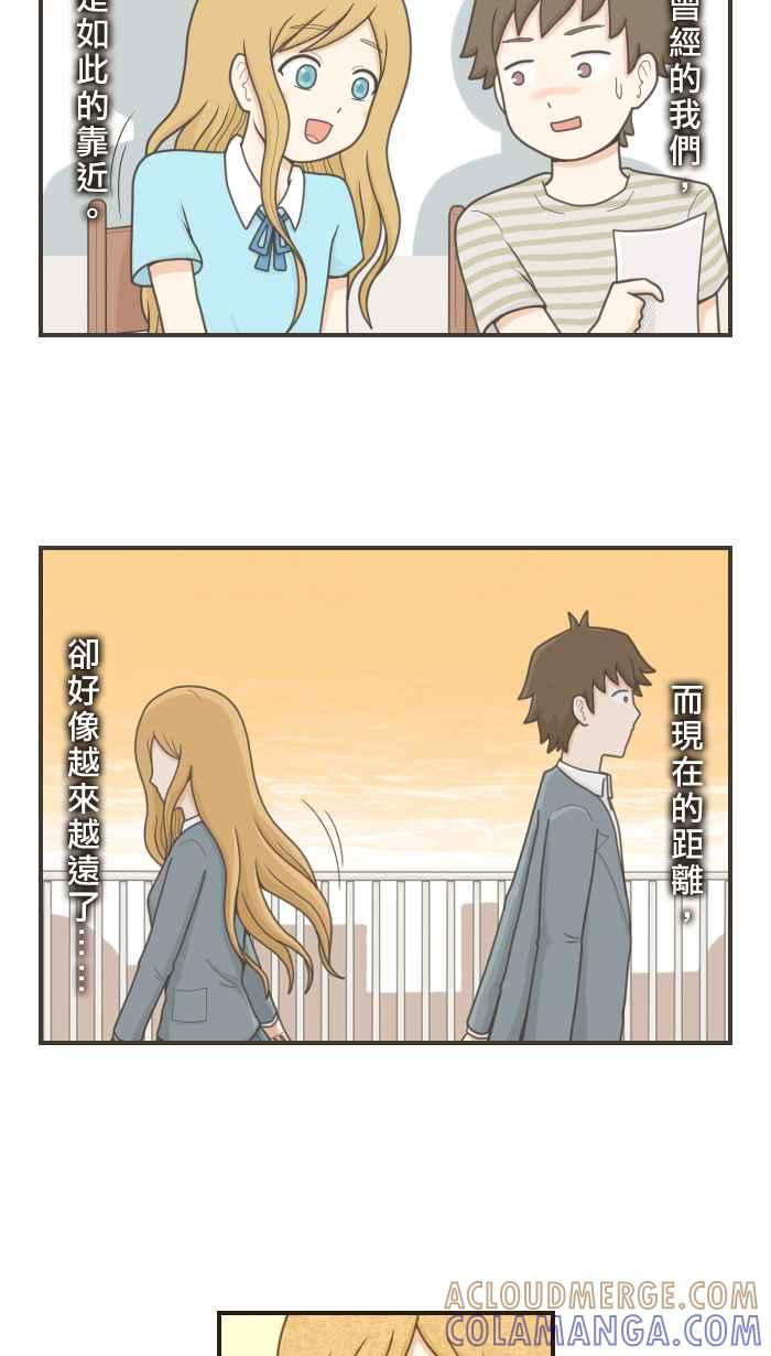 《青春日常》[第64话] 学测(2) 第7页