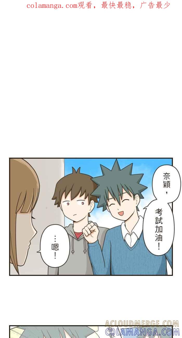 《青春日常》[第64话] 学测(2) 第1页