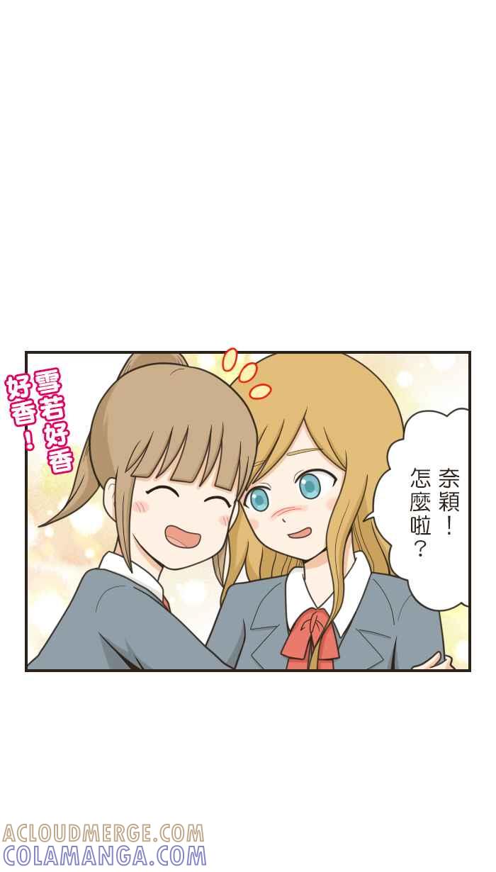 《青春日常》[第65话] 学测(3) 第5页
