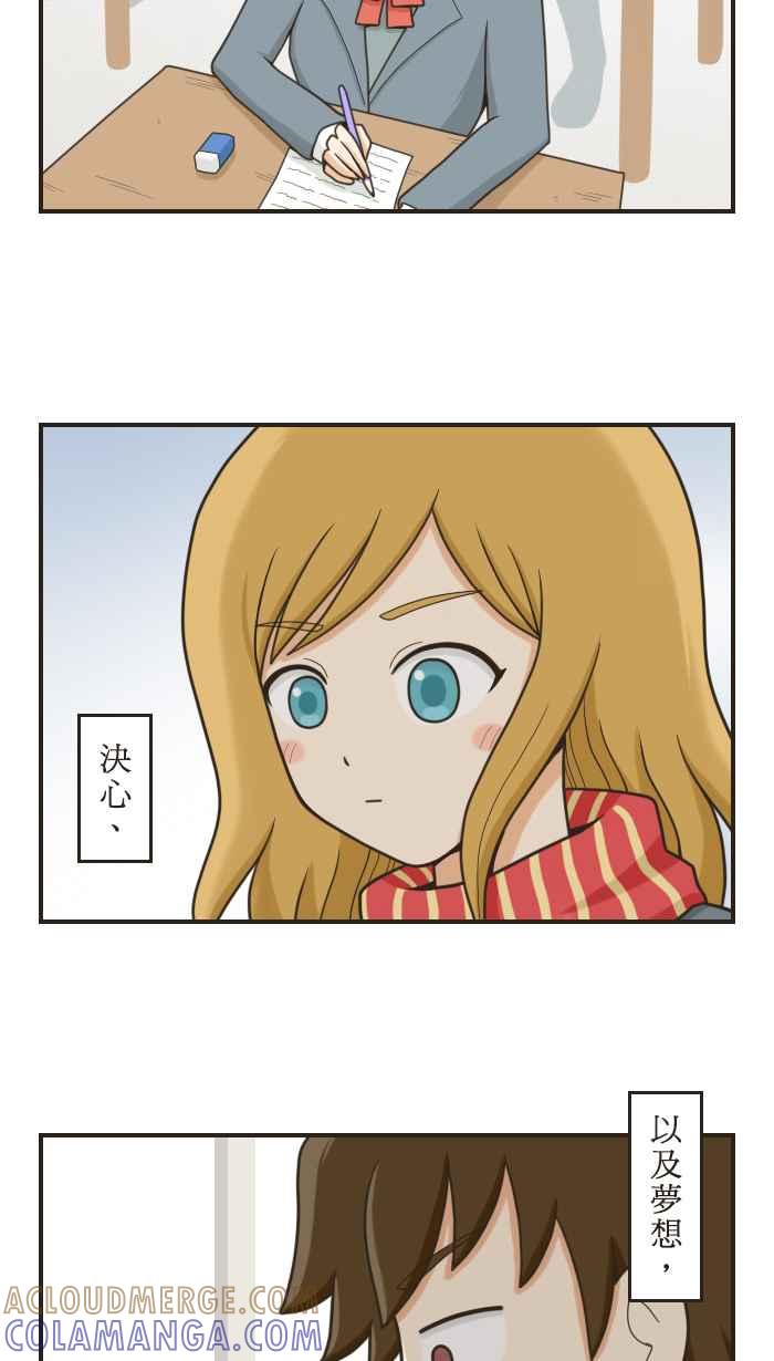 《青春日常》[第65话] 学测(3) 第9页