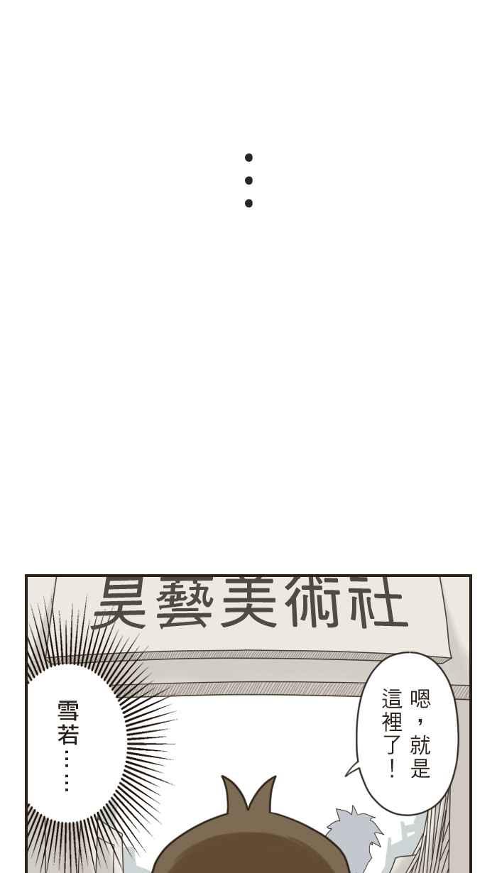 《青春日常》[第65话] 学测(3) 第12页