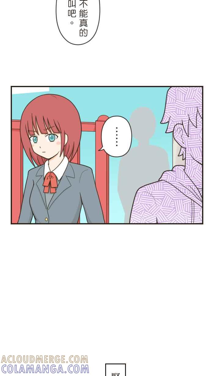《青春日常》[第65话] 学测(3) 第7页