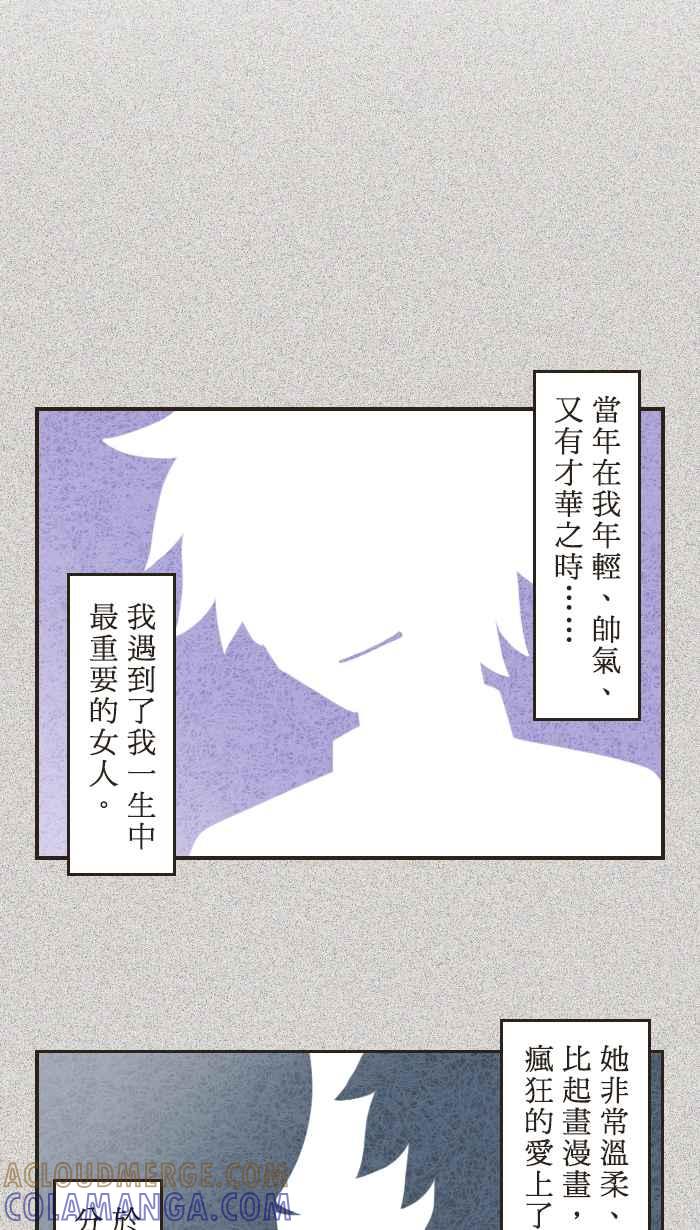 《青春日常》[第66话] 业余漫画家 第8页