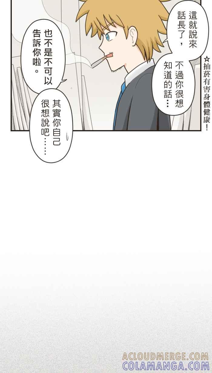 《青春日常》[第66话] 业余漫画家 第7页