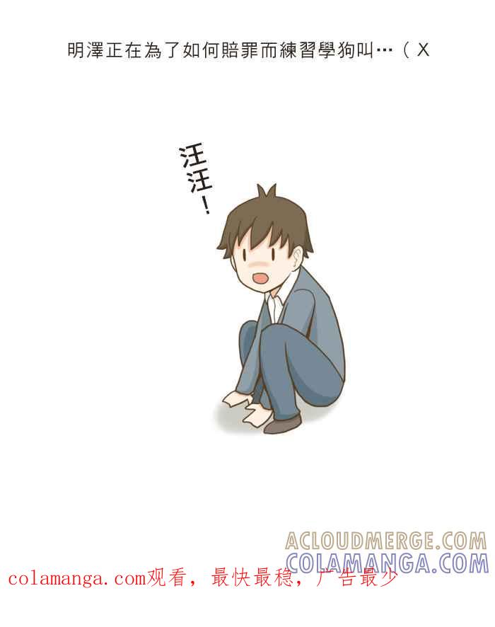 《青春日常》[第66话] 业余漫画家 第14页