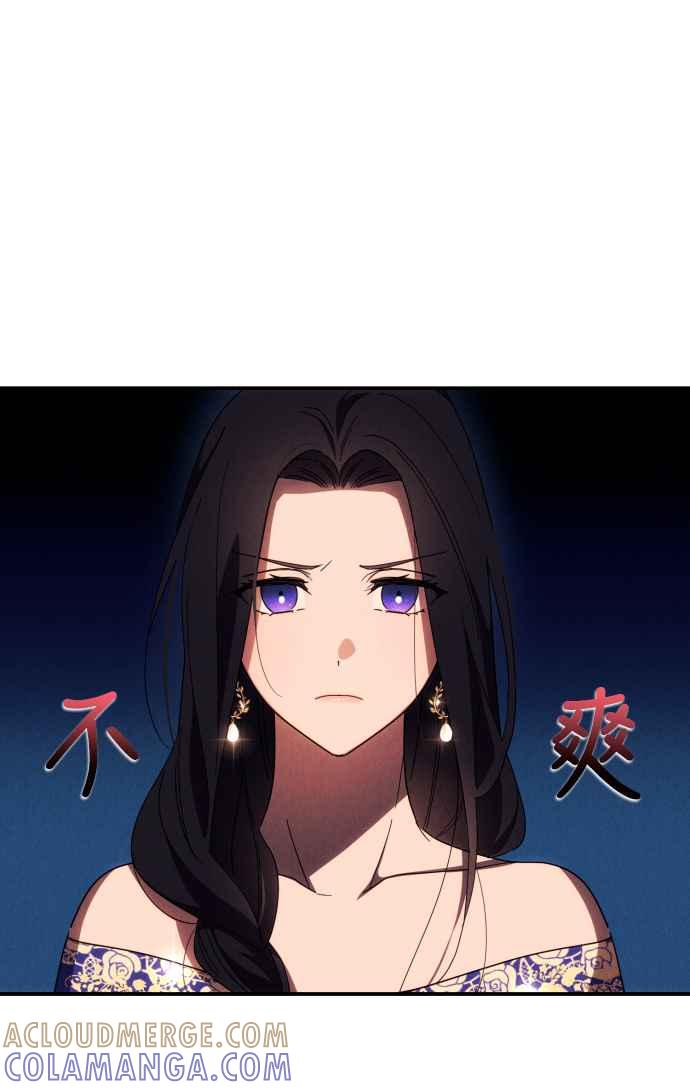 《魅惑北方公爵》第7话 第4页
