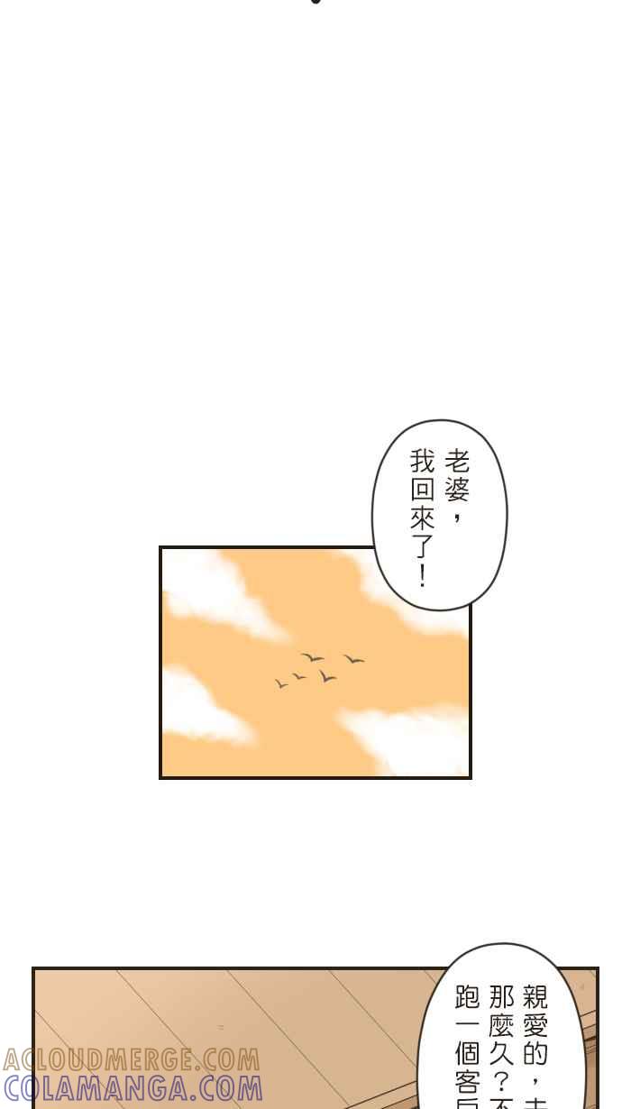 《青春日常》[第67话] 小天使 第7页