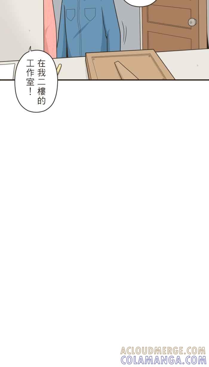 《青春日常》[第68话] 拜师学艺 第9页