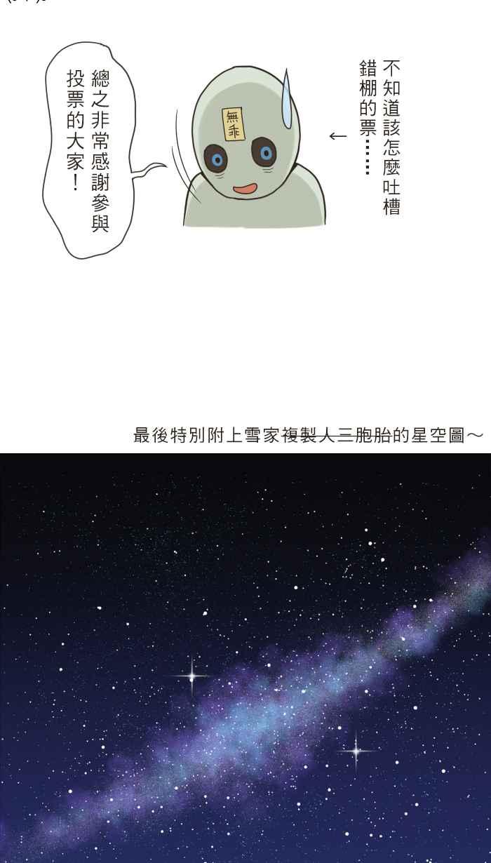 《青春日常》[第68话] 拜师学艺 第16页