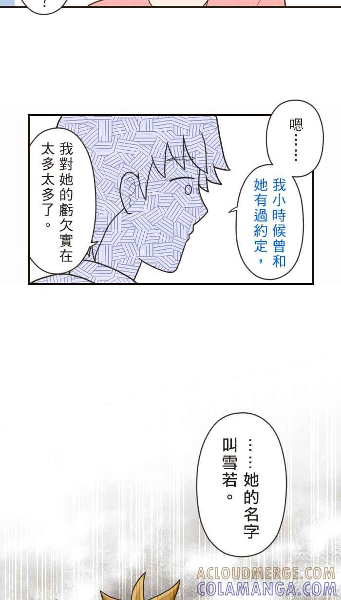 《青春日常》[第69话] 为父 第7页