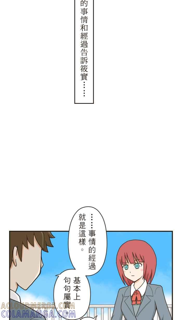 《青春日常》[第71话] 我相信喔！ 第7页