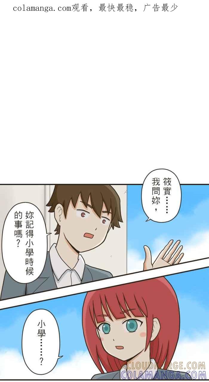 《青春日常》[第71话] 我相信喔！ 第1页
