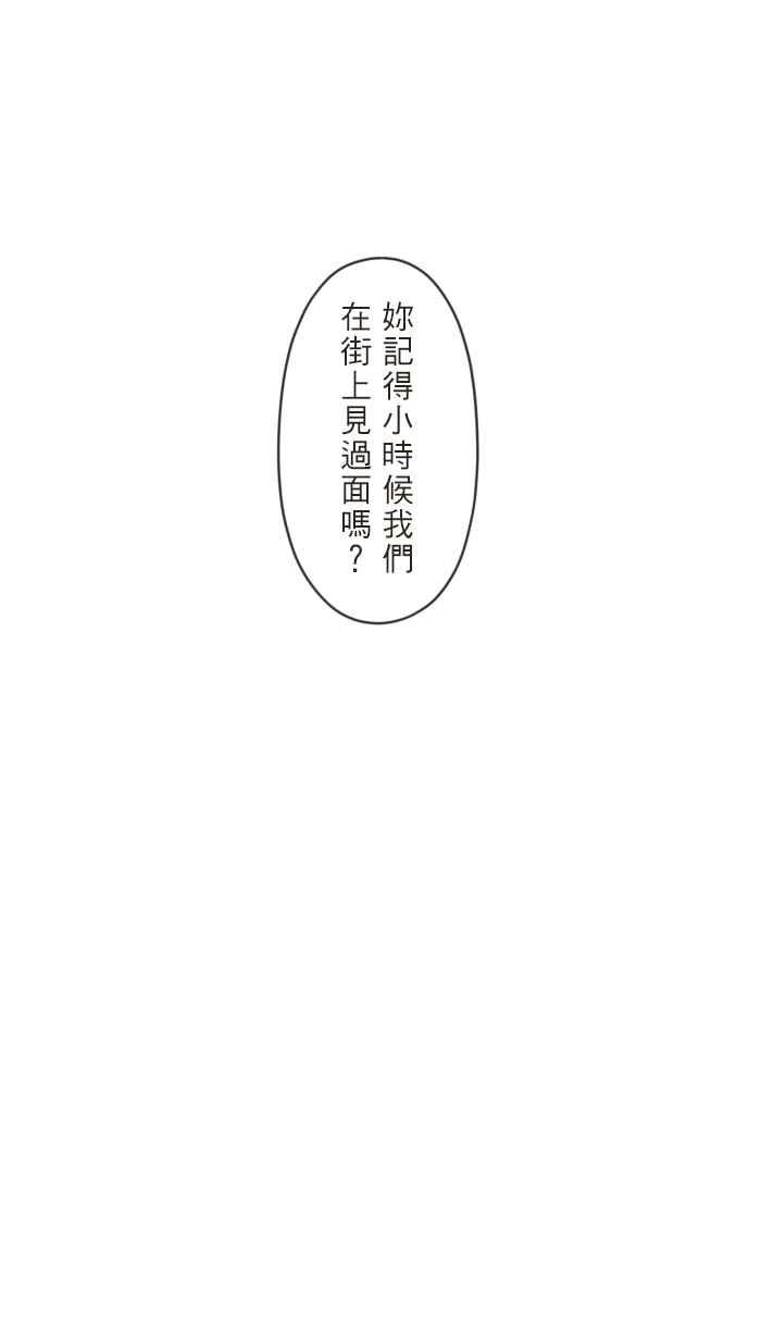 《青春日常》[第71话] 我相信喔！ 第2页