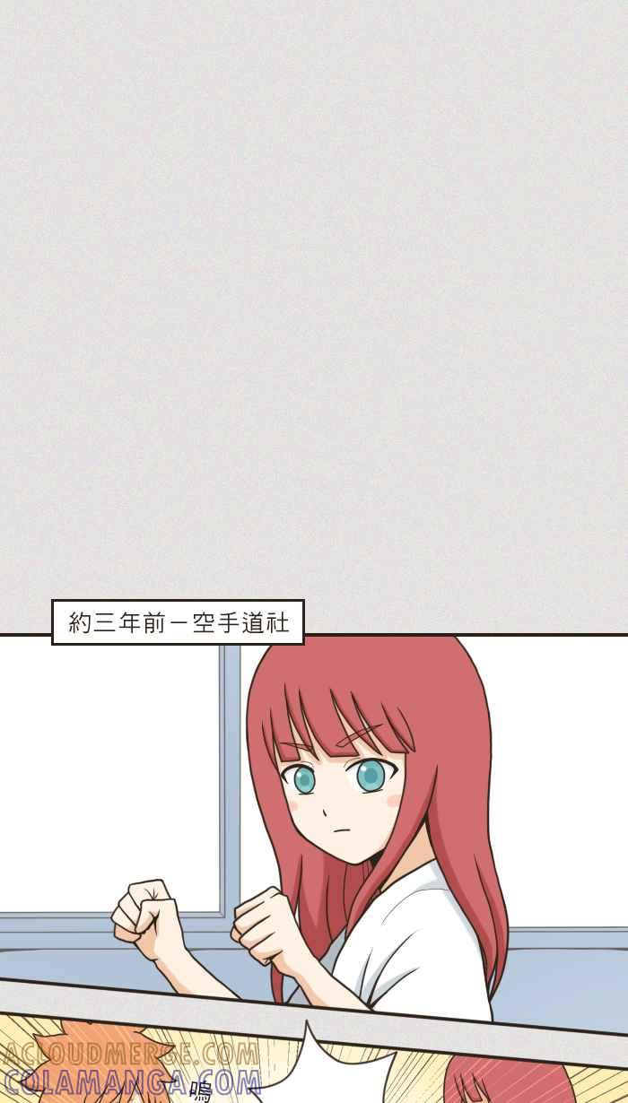 《青春日常》[第72话] 筱实－追忆(1) 第4页