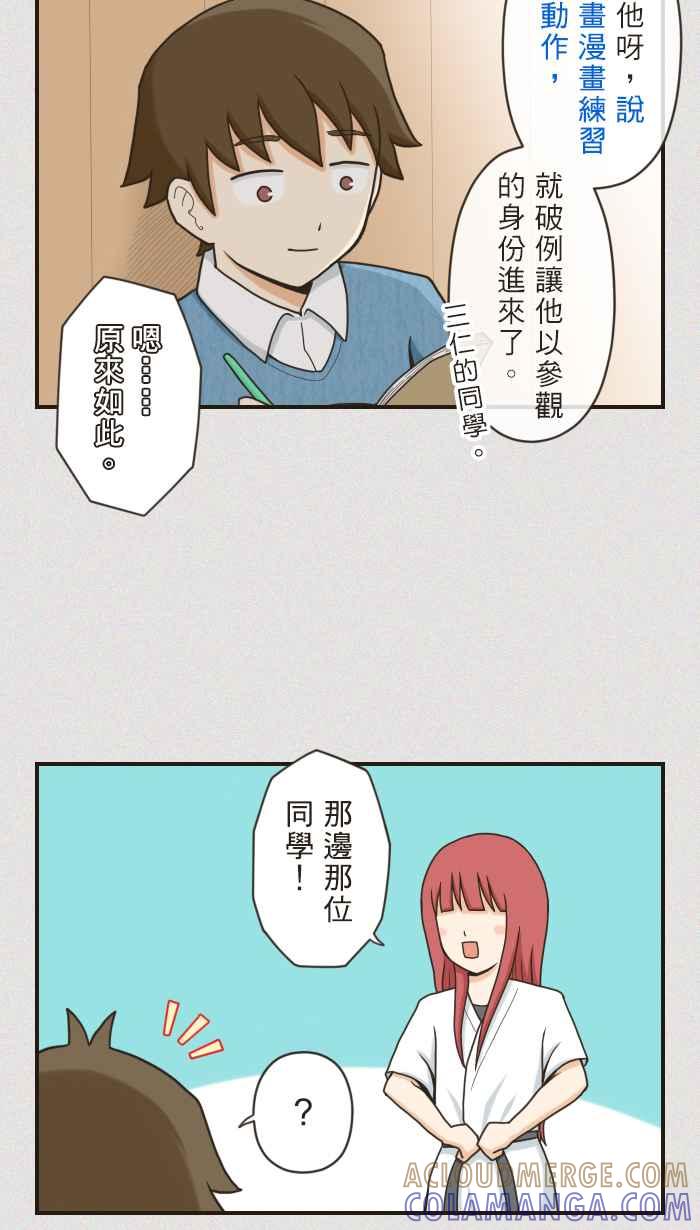 《青春日常》[第72话] 筱实－追忆(1) 第9页