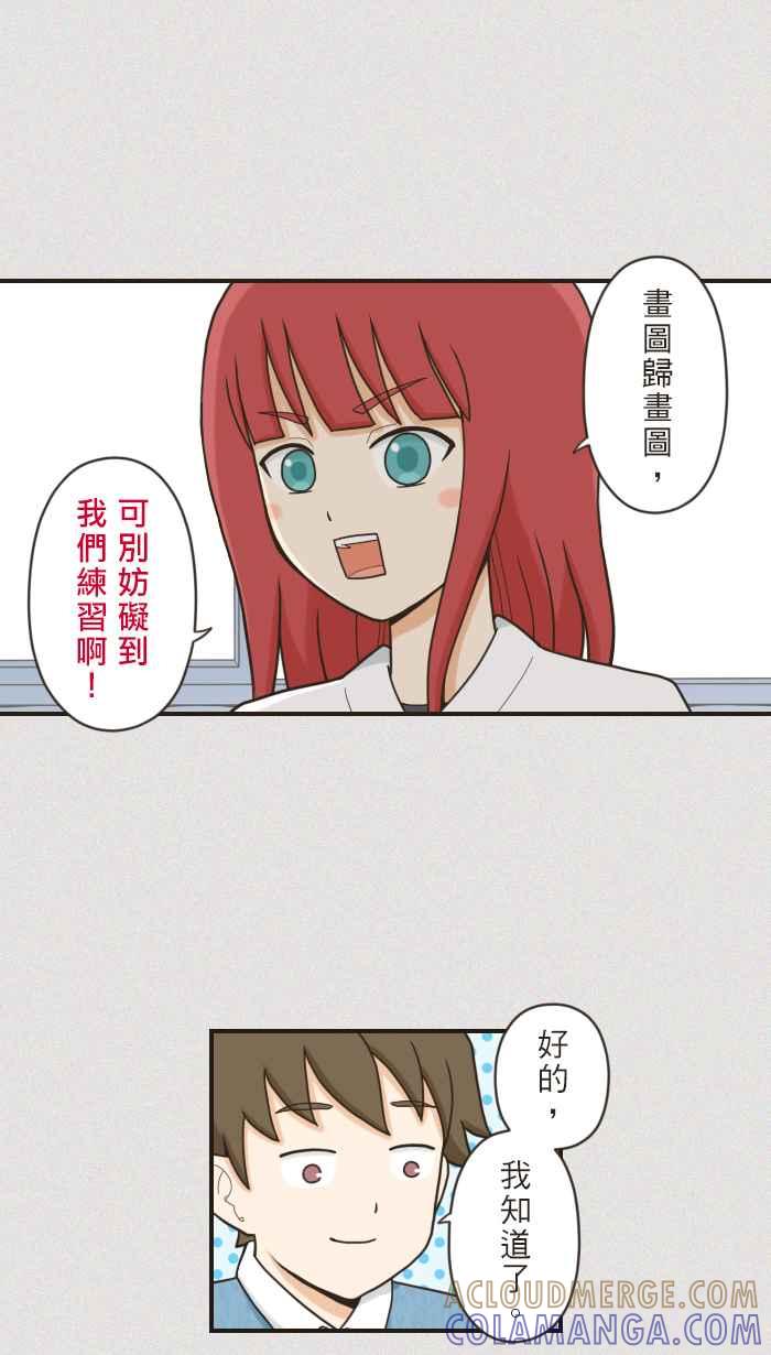 《青春日常》[第72话] 筱实－追忆(1) 第10页