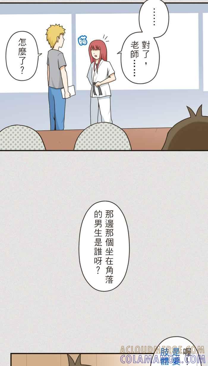 《青春日常》[第72话] 筱实－追忆(1) 第8页