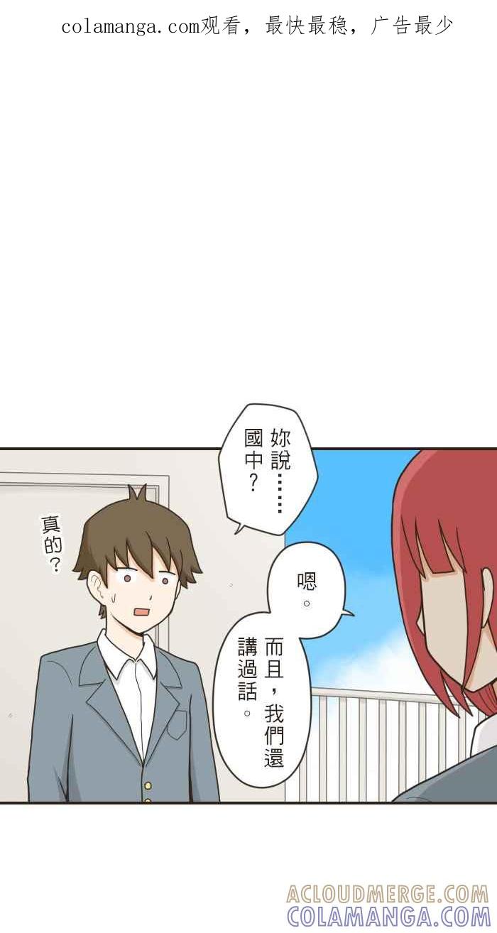 《青春日常》[第72话] 筱实－追忆(1) 第1页