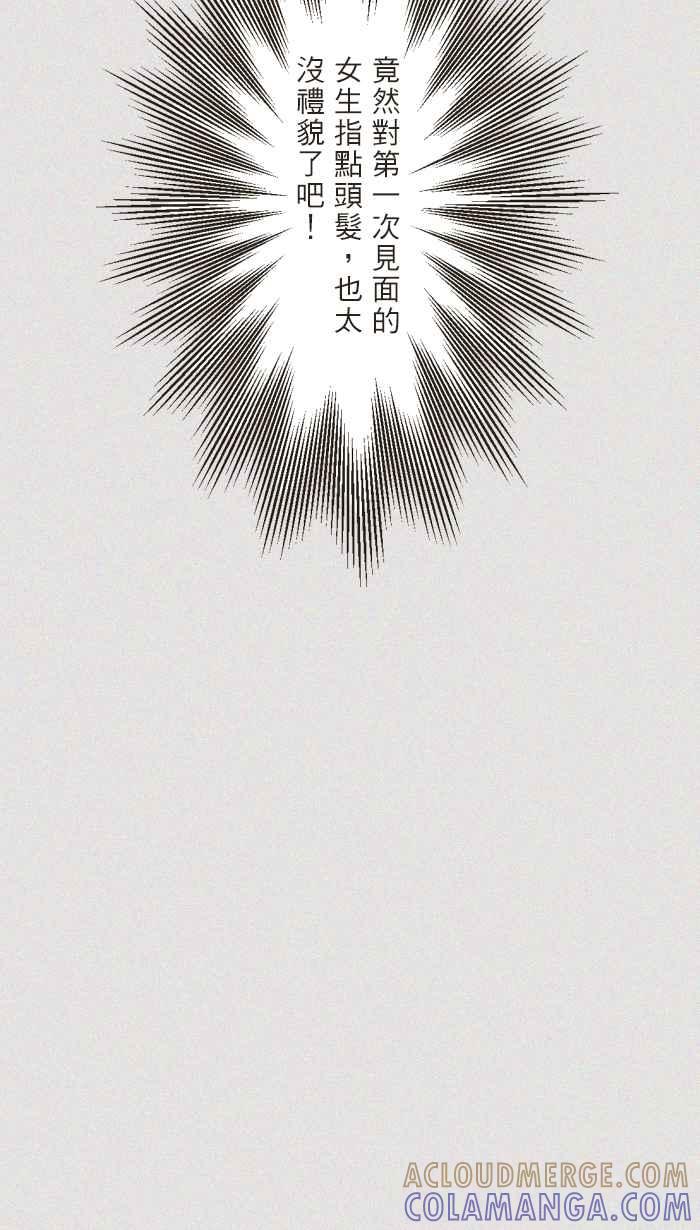 《青春日常》[第72话] 筱实－追忆(1) 第13页
