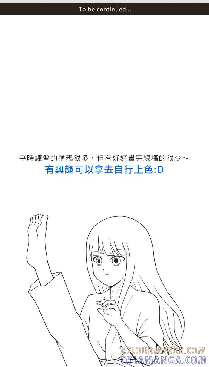 《青春日常》[第73话] 筱实－追忆(2) 第13页