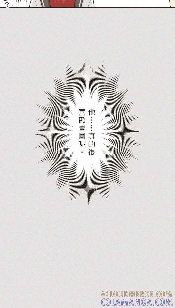 《青春日常》[第73话] 筱实－追忆(2) 第12页