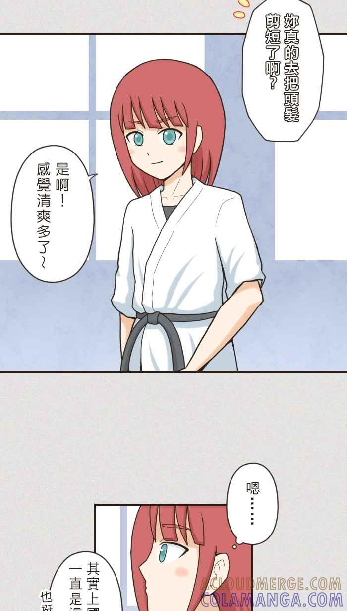 《青春日常》[第74话] 筱实－追忆(3) 第13页