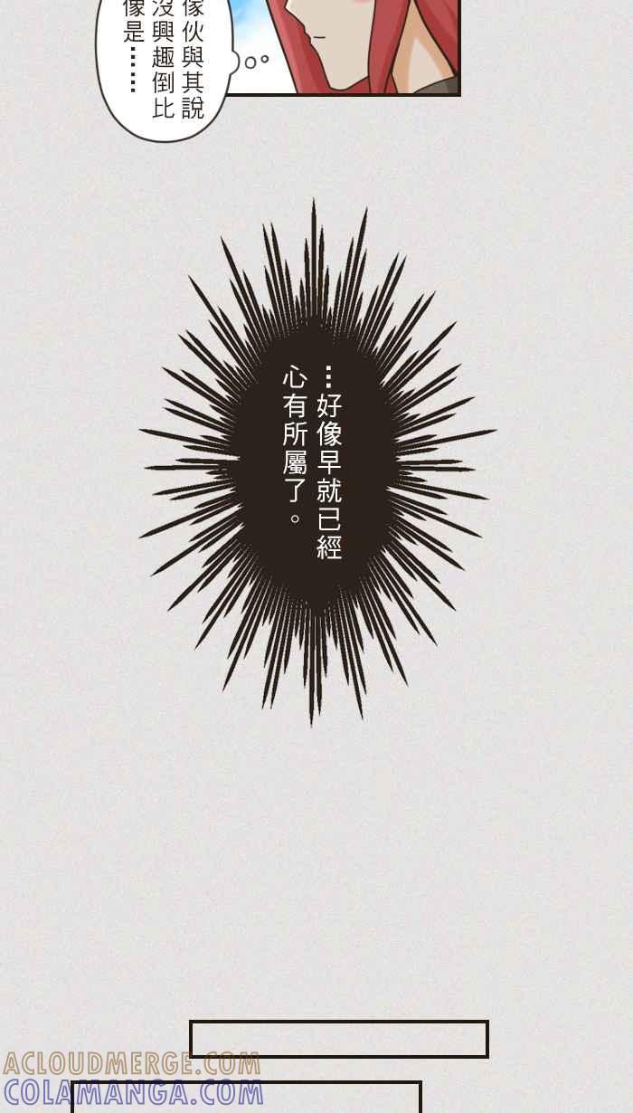 《青春日常》[第74话] 筱实－追忆(3) 第7页