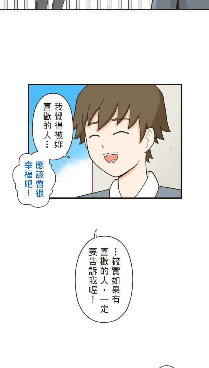 《青春日常》[第75话] 筱实－追忆(4) 第12页
