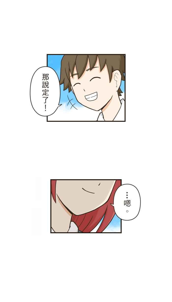 《青春日常》[第75话] 筱实－追忆(4) 第14页