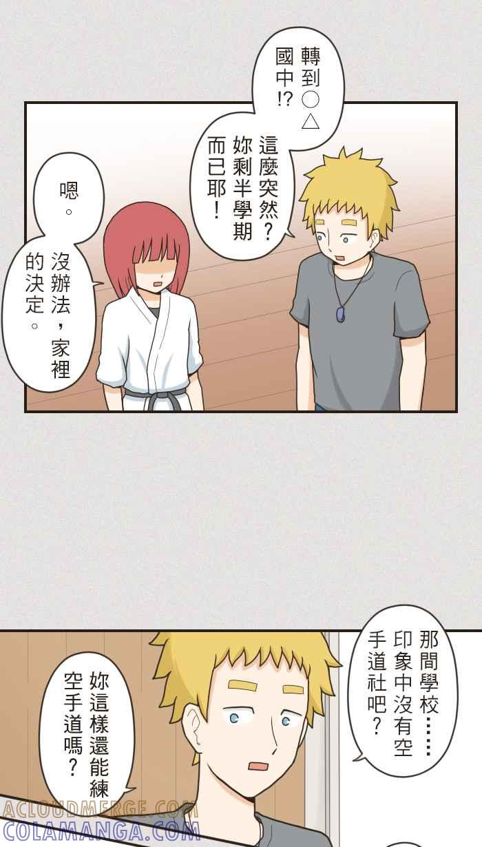 《青春日常》[第75话] 筱实－追忆(4) 第5页