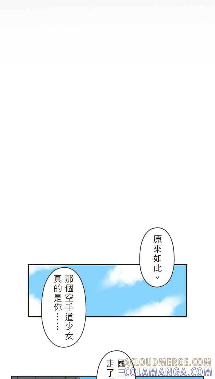 《青春日常》[第75话] 筱实－追忆(4) 第9页