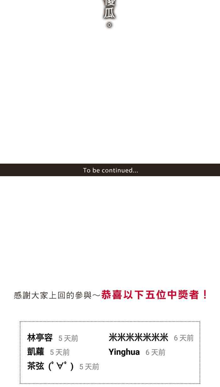 《青春日常》[第75话] 筱实－追忆(4) 第16页