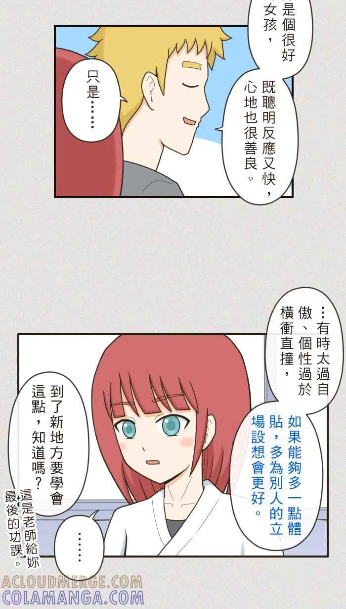 《青春日常》[第75话] 筱实－追忆(4) 第7页