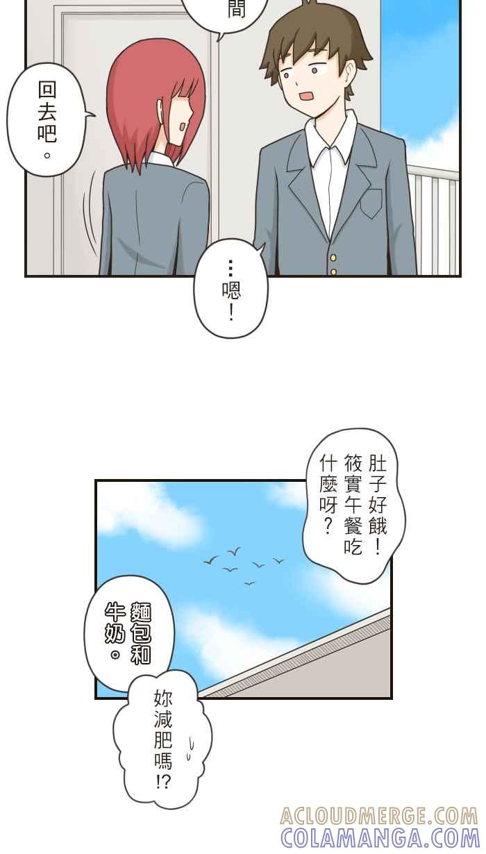 《青春日常》[第76话] 筱实－追忆(5) 第7页