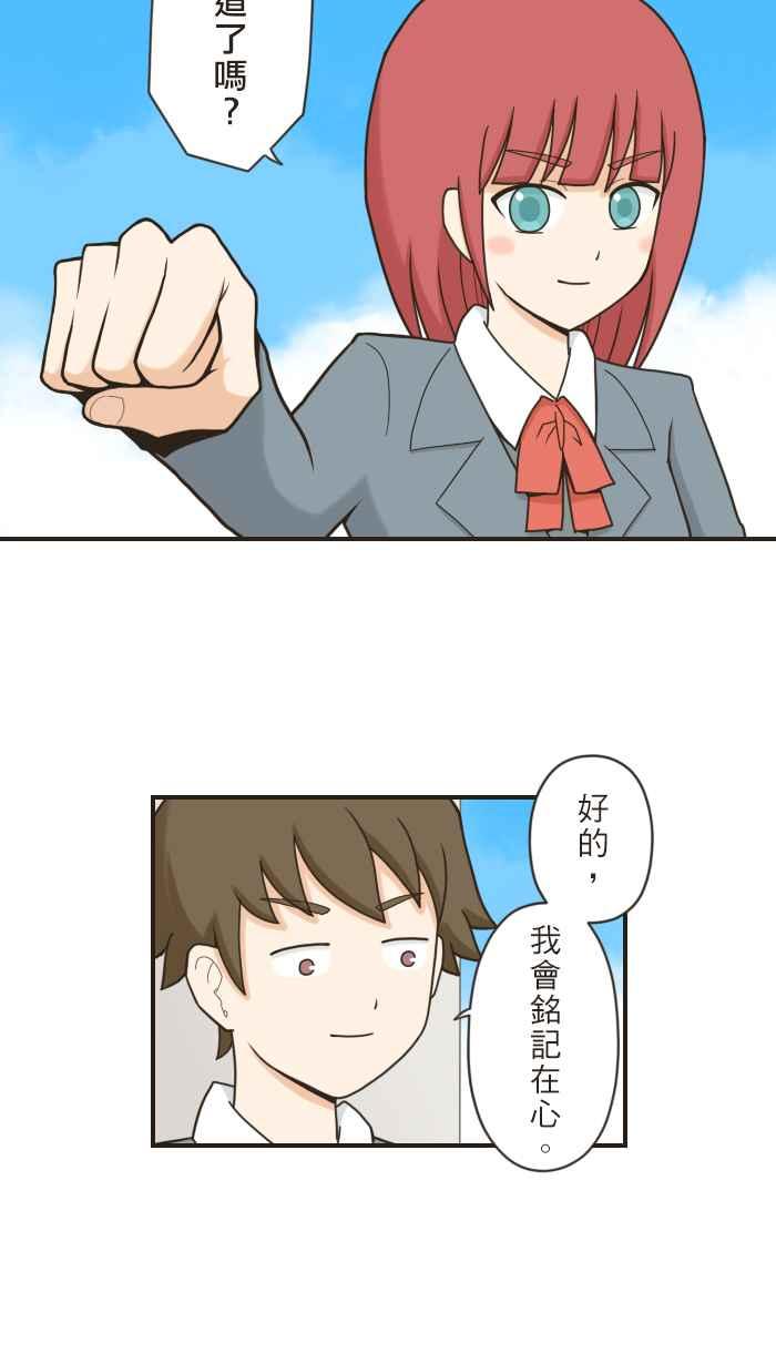 《青春日常》[第76话] 筱实－追忆(5) 第4页