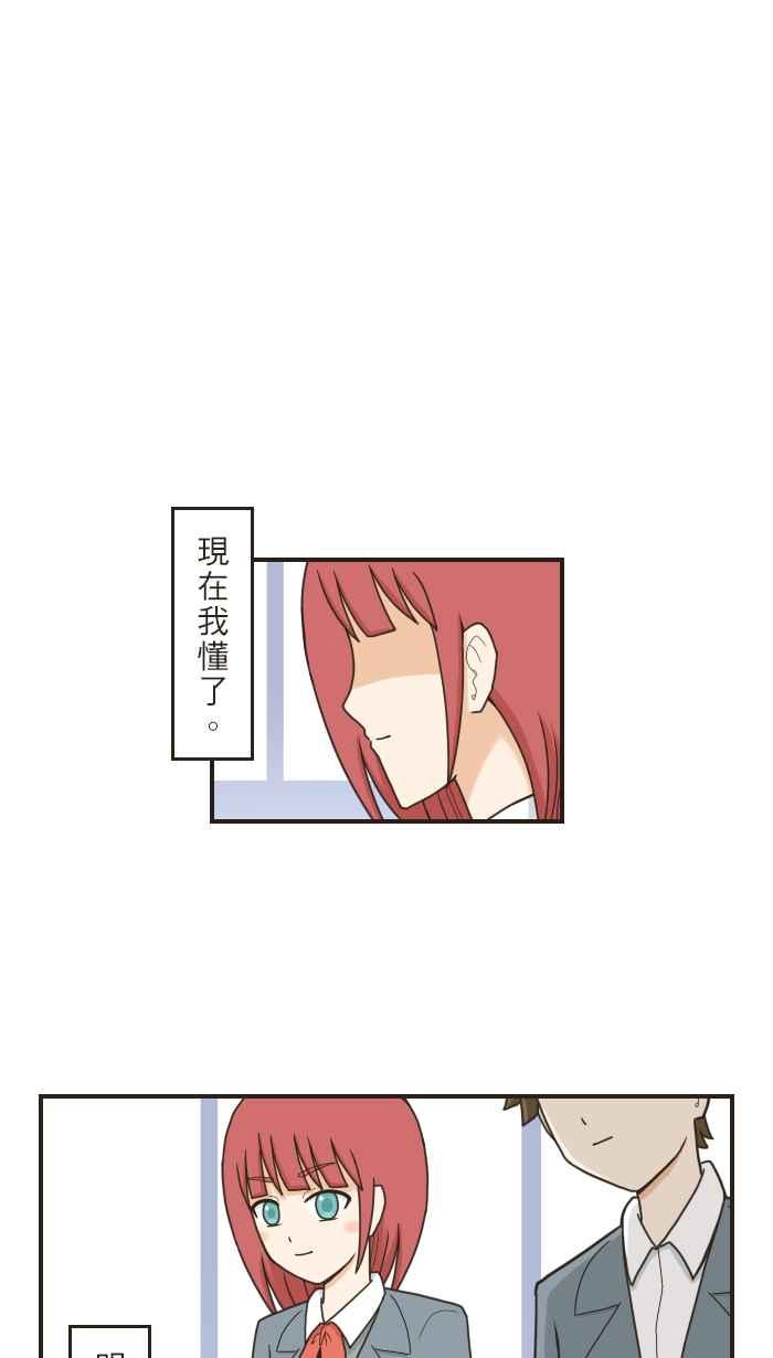 《青春日常》[第76话] 筱实－追忆(5) 第14页