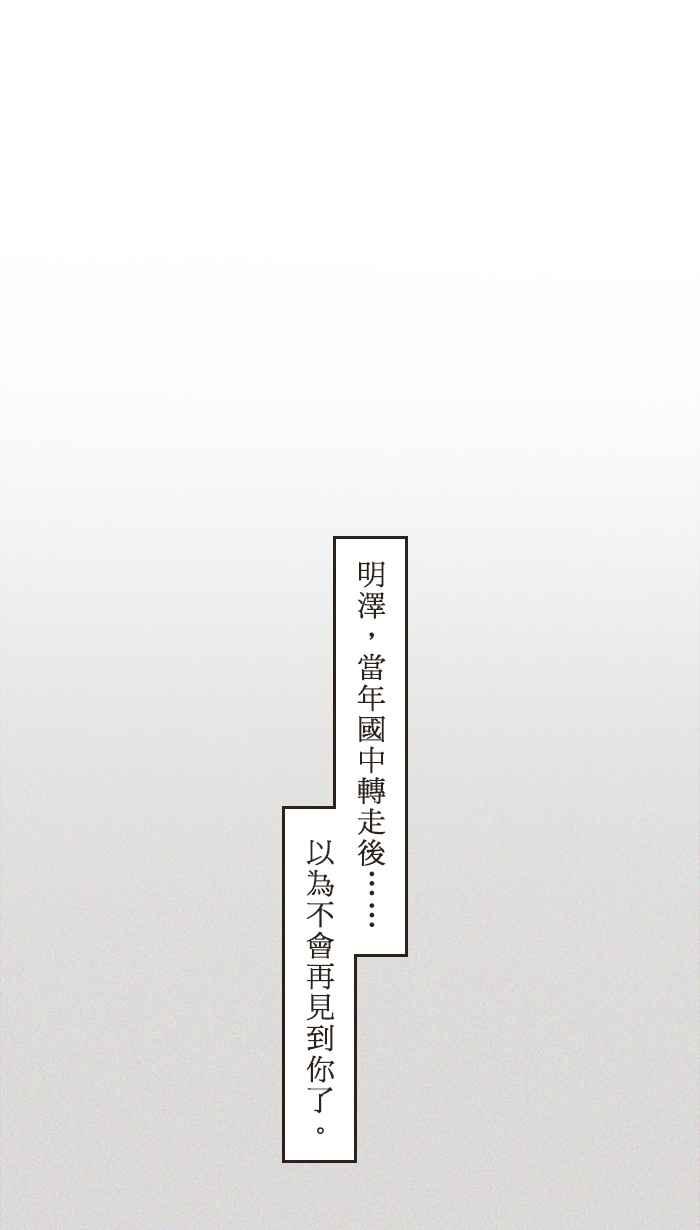 《青春日常》[第76话] 筱实－追忆(5) 第8页