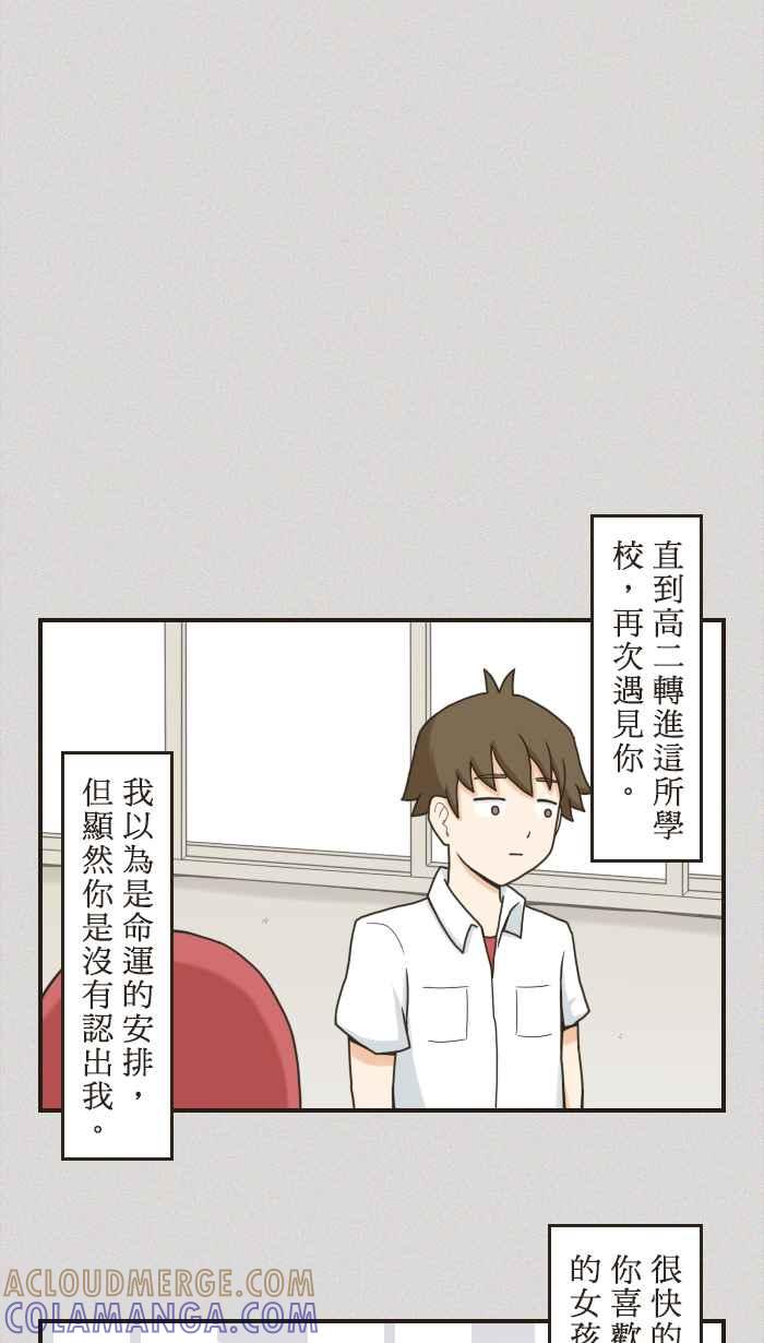 《青春日常》[第76话] 筱实－追忆(5) 第9页